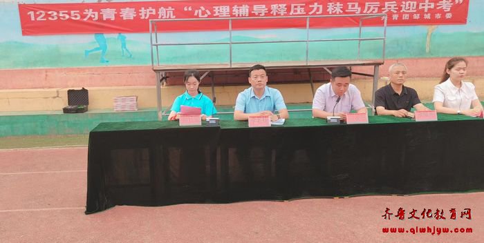 邹城市第十二中学成功举办12355为青春护航“心理辅导释压力 秣马厉兵迎中考”活动