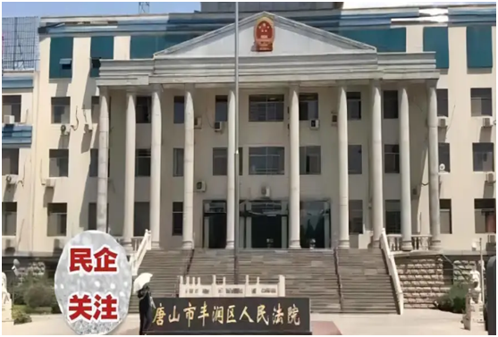 社会与法：是谁拿走了唐山丰润建安公司的工程款优先受偿权？