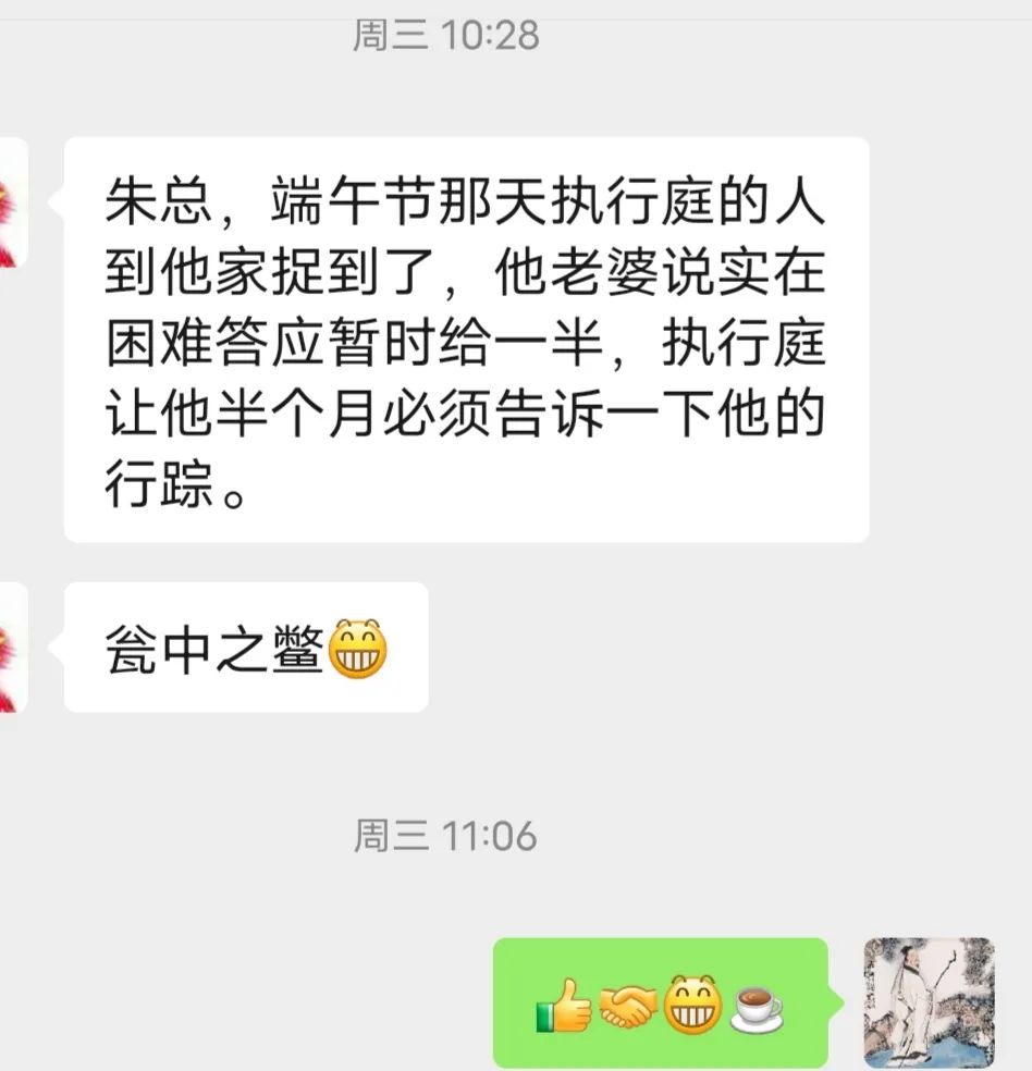 维权捷报|南京市民遭欠款50万，合肥老赖被法院执行